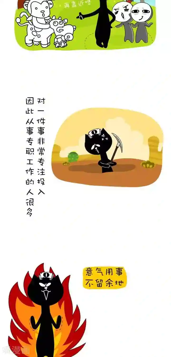 NIU猫之血型NIU第11话 血型-O型血概述