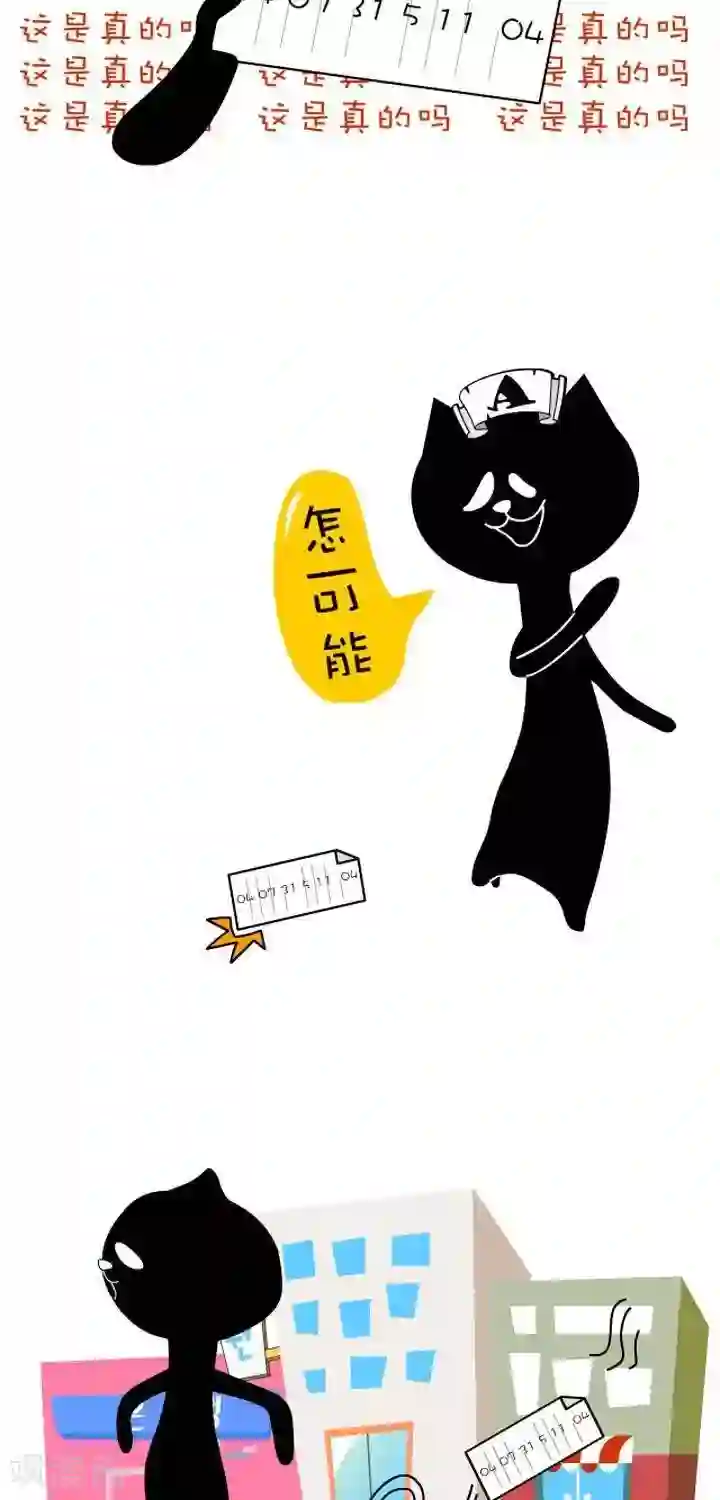 NIU猫之血型NIU第12话 血型-A型血与意外之财