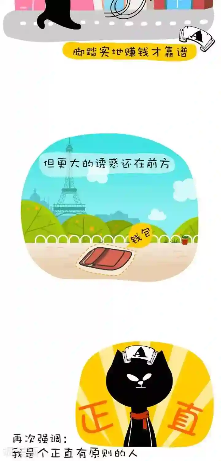 NIU猫之血型NIU第12话 血型-A型血与意外之财