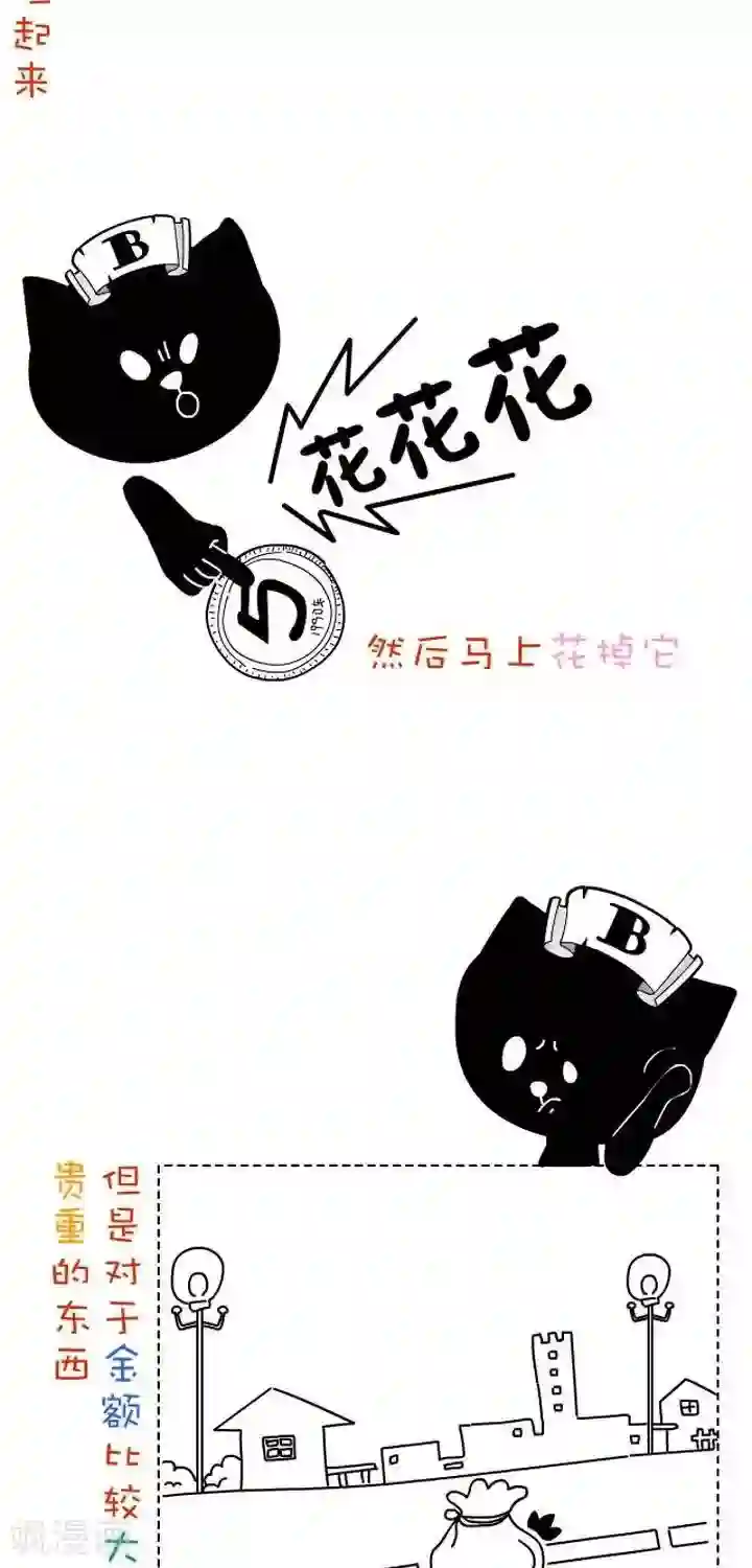 NIU猫之血型NIU第13话 血型-B型血与意外之财
