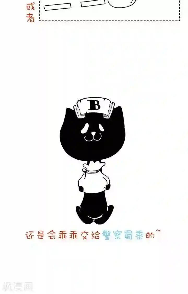 NIU猫之血型NIU第13话 血型-B型血与意外之财