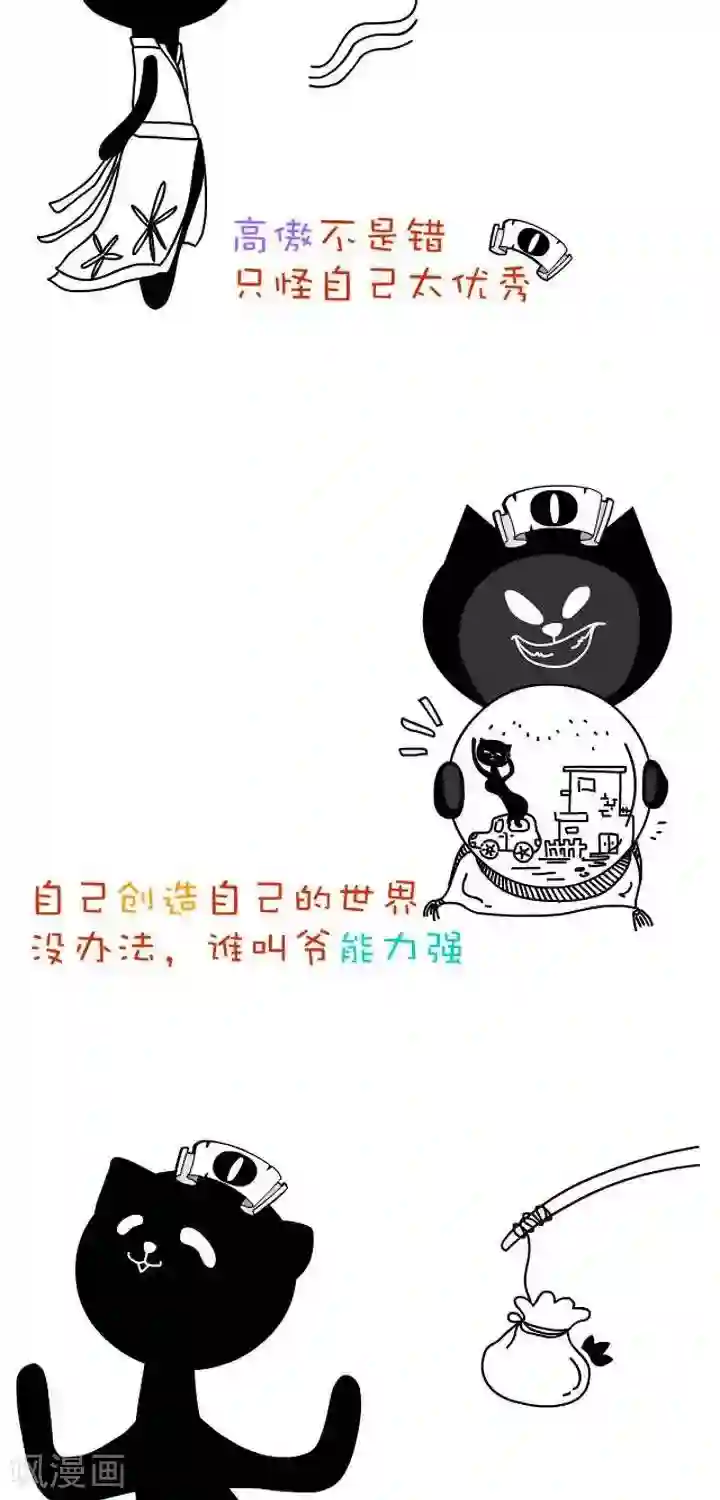 NIU猫之血型NIU第14话 O型血与意外之财