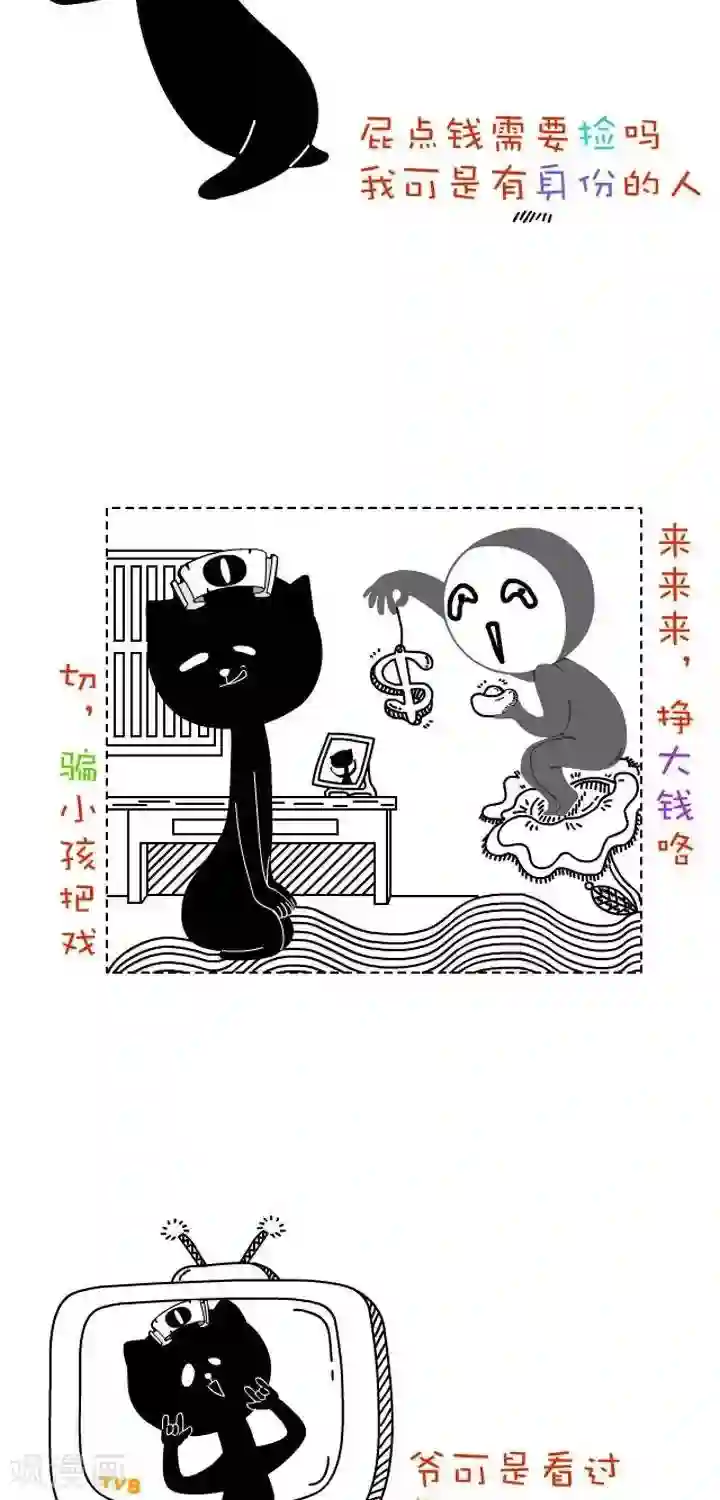 NIU猫之血型NIU第14话 O型血与意外之财