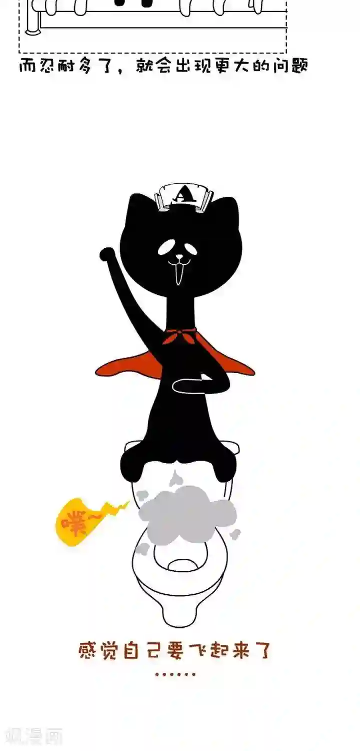 NIU猫之血型NIU第15话 A型血与屁