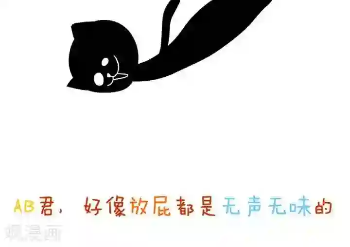 NIU猫之血型NIU第17话 AB型血与屁