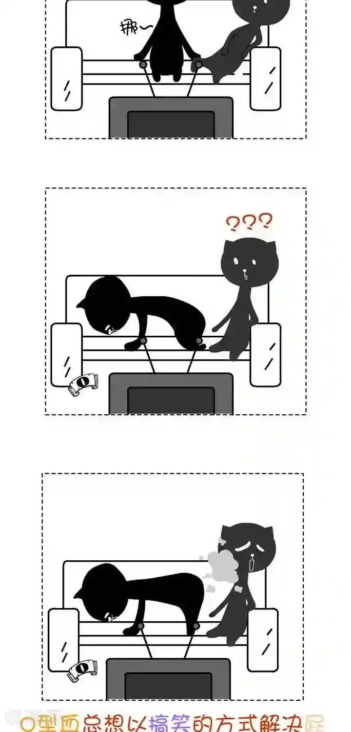 NIU猫之血型NIU第18话 O型血与屁