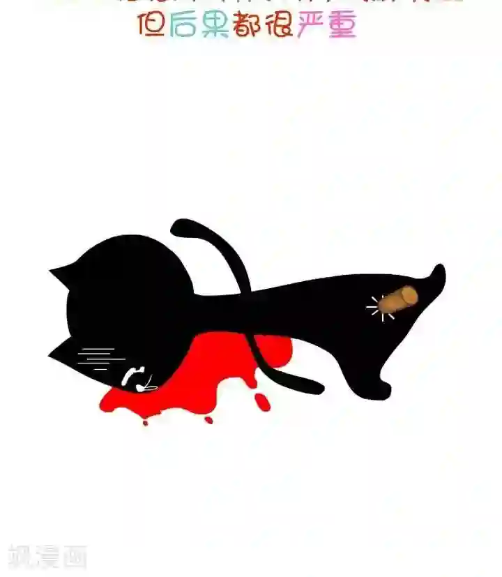 NIU猫之血型NIU第18话 O型血与屁