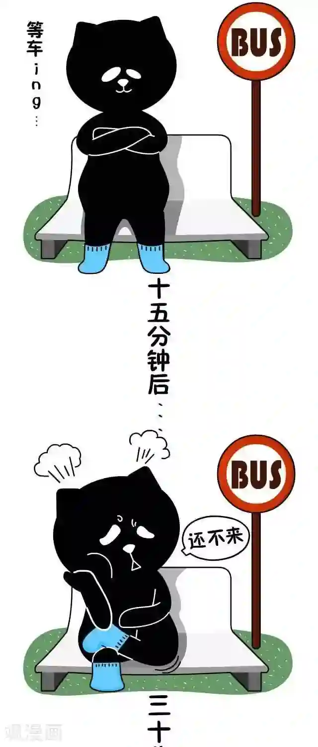 NIU猫之血型NIU第20话 等车