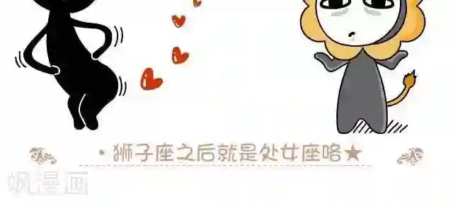 NIU猫之血型NIU第22话 算命