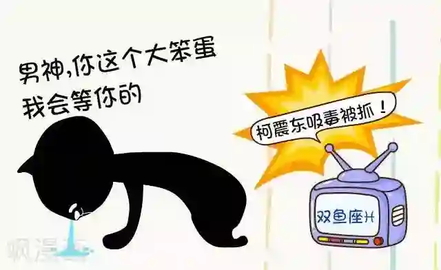 NIU猫之血型NIU第23话 十二星座不同反应