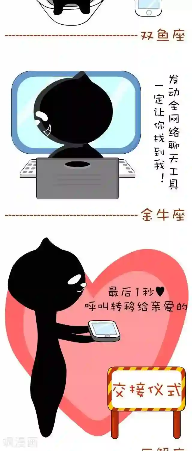 NIU猫之血型NIU第24话 手机充电