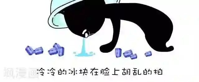 NIU猫之血型NIU第25话 冰桶挑战