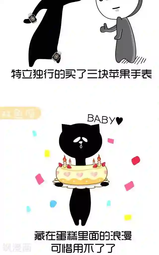 NIU猫之血型NIU第27话 女友提出买苹果6