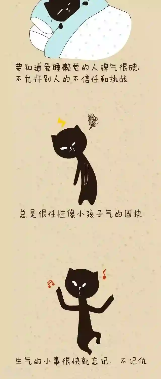 NIU猫之血型NIU第28话 小心血型人