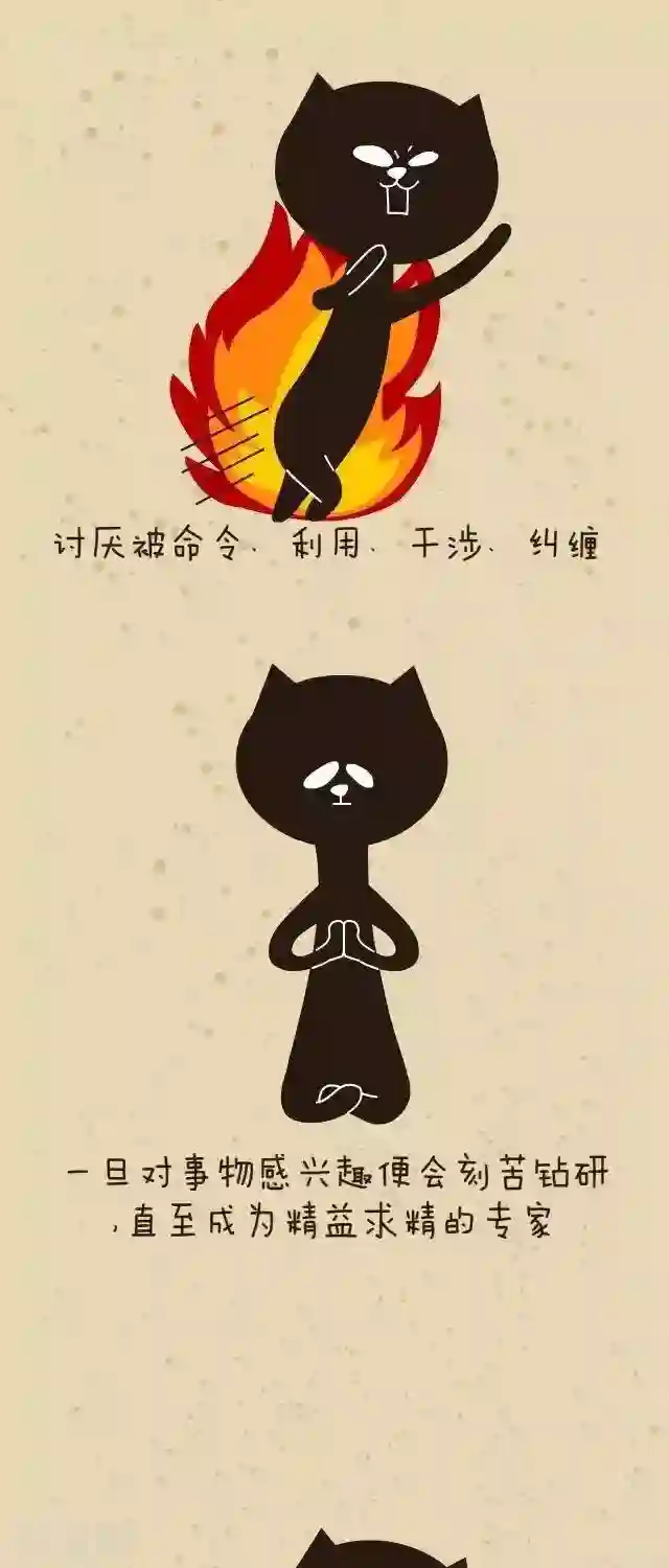 NIU猫之血型NIU第28话 小心血型人