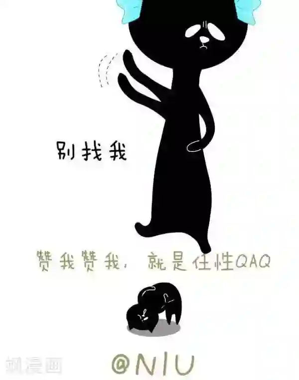 NIU猫之血型NIU第30话 IQ（2）
