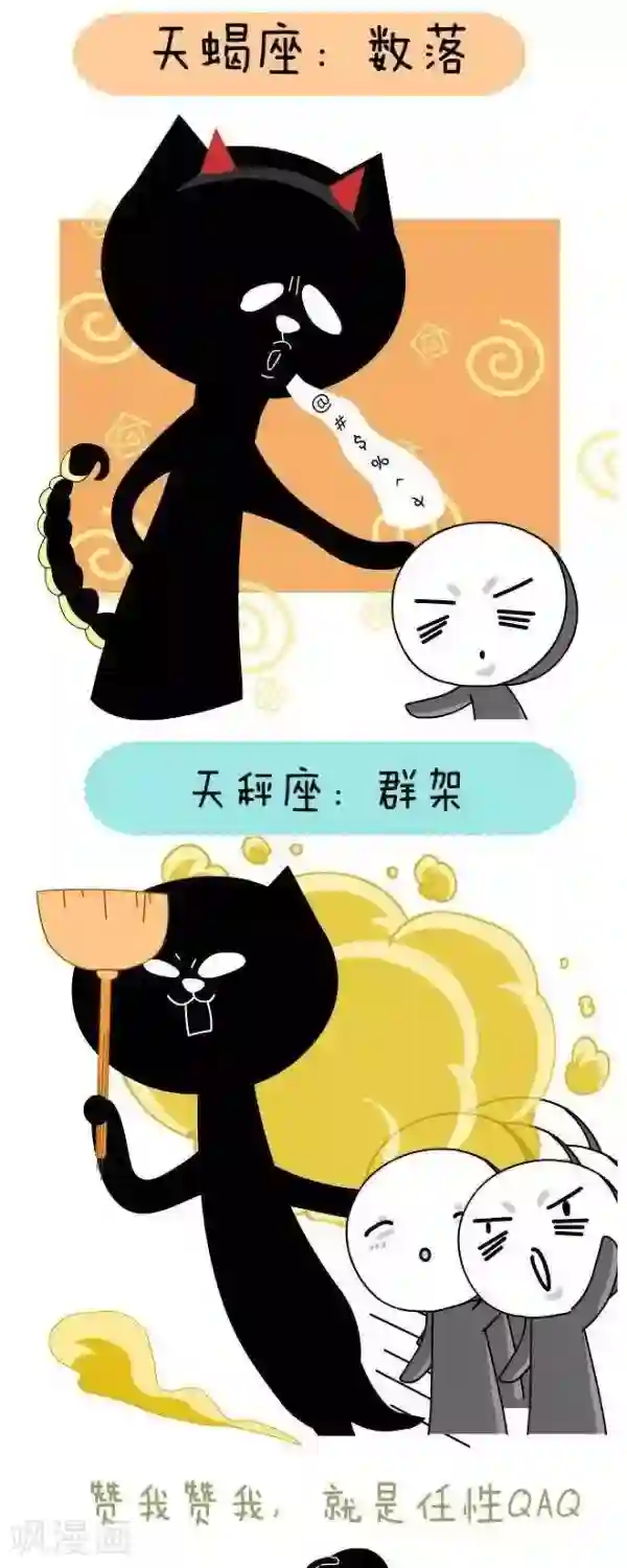 钰慧番外篇73~79第31话 撕