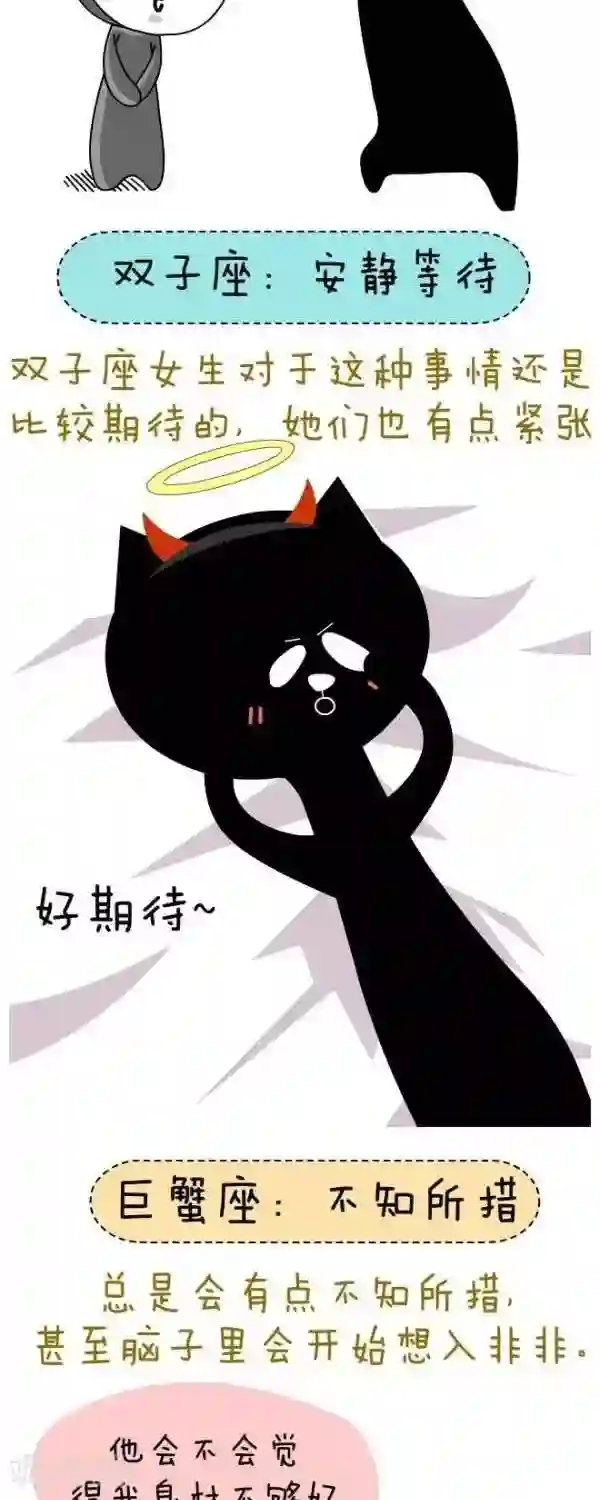 NIU猫之血型NIU第32话 床咚