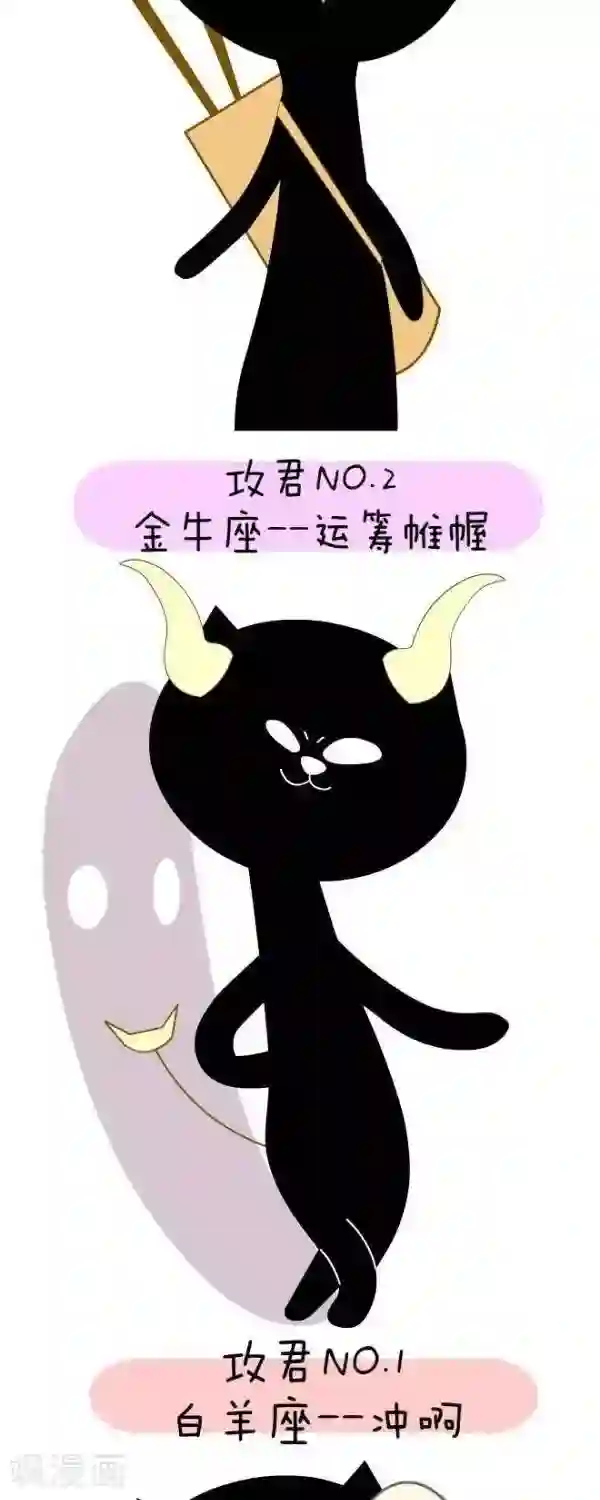 NIU猫之血型NIU第34话 小攻