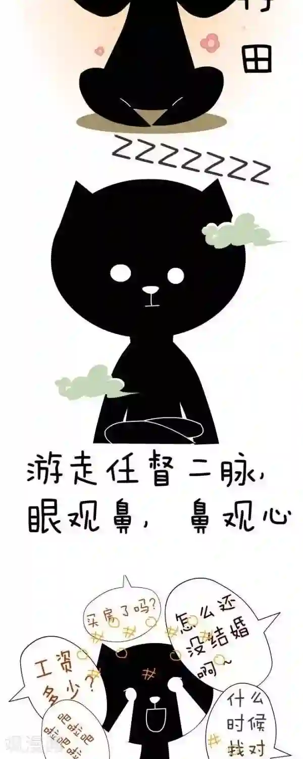 NIU猫之血型NIU第35话 庆生（1）