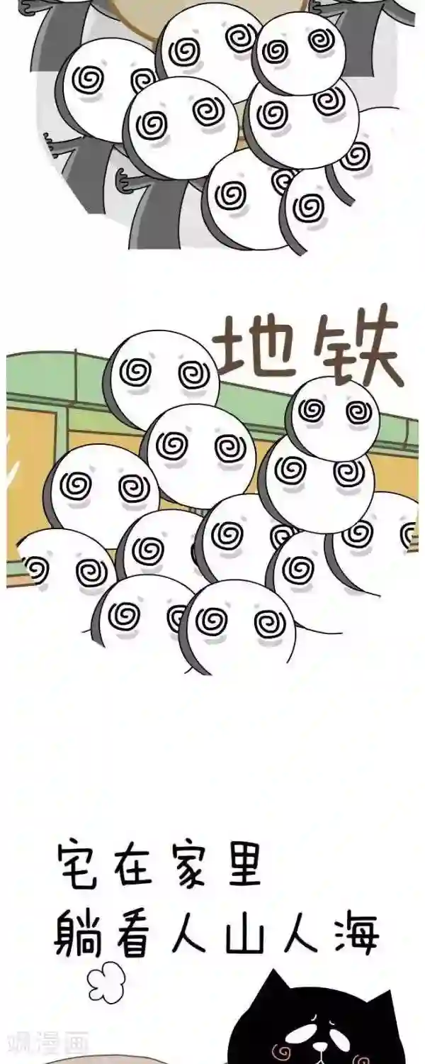 NIU猫之血型NIU第36话 庆生（2）