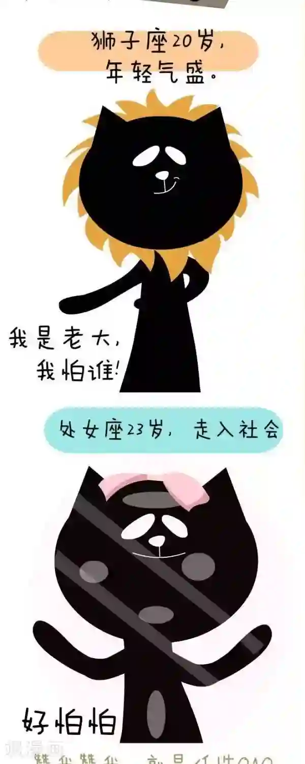 NIU猫之血型NIU第37话 心理年龄