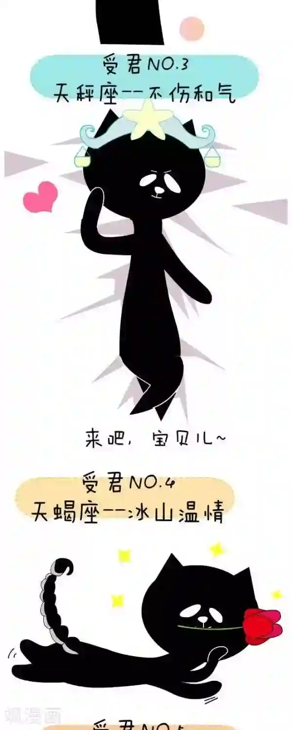 NIU猫之血型NIU第38话 攻受