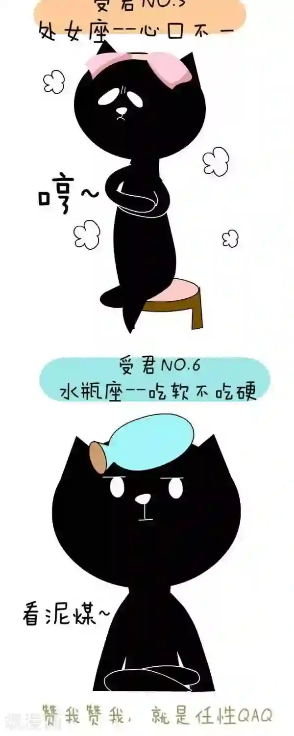 NIU猫之血型NIU第38话 攻受