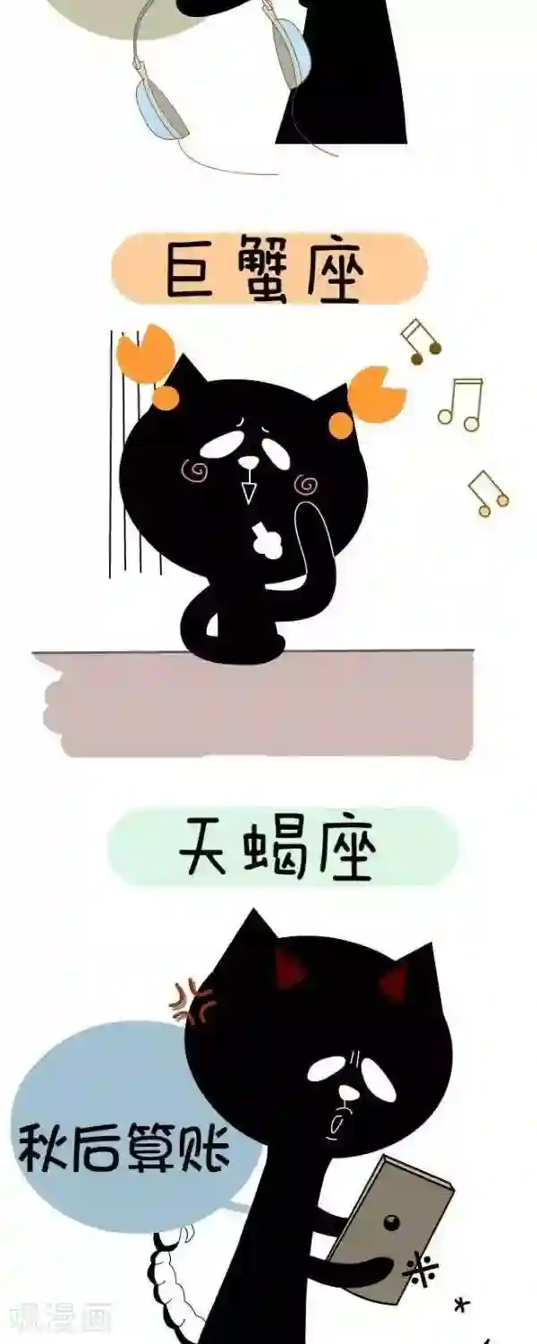 NIU猫之血型NIU第39话 听歌