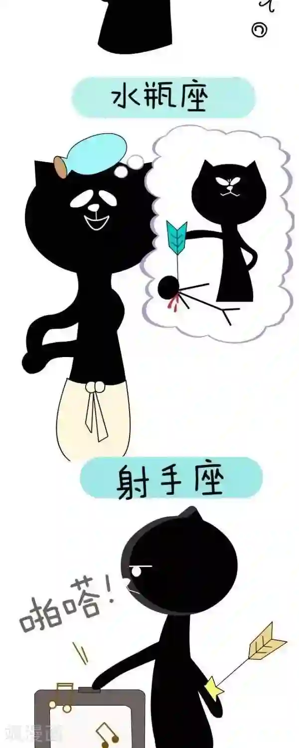 NIU猫之血型NIU第39话 听歌