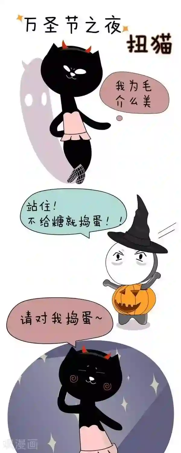 NIU猫之血型NIU第40话 哦