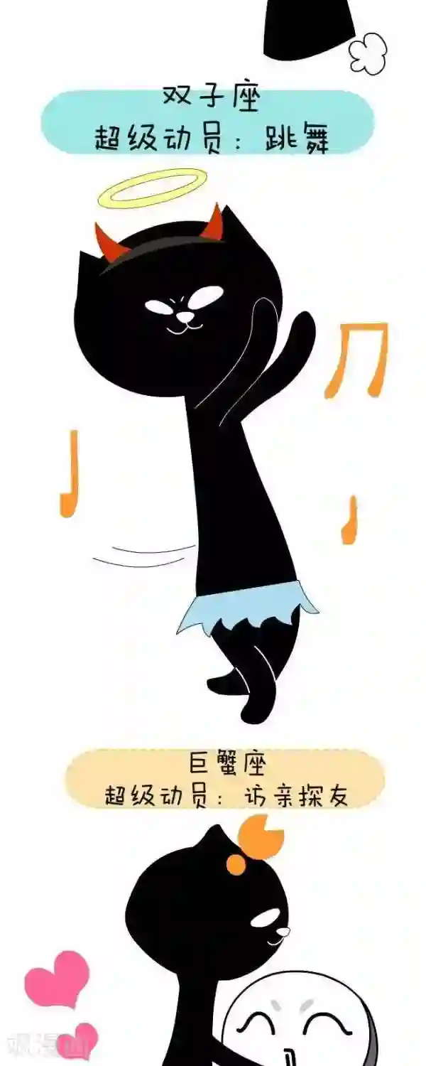 NIU猫之血型NIU第41话 暑假