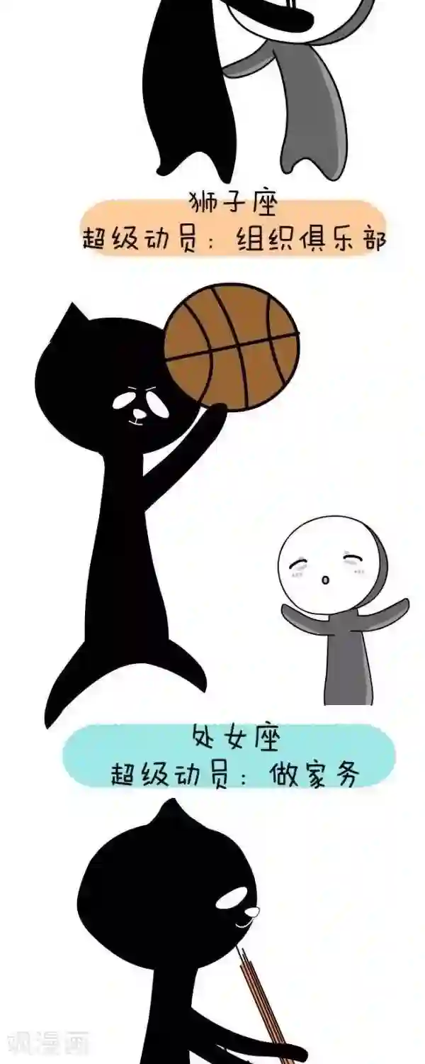 NIU猫之血型NIU第41话 暑假