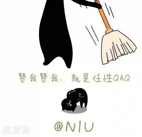 NIU猫之血型NIU第41话 暑假