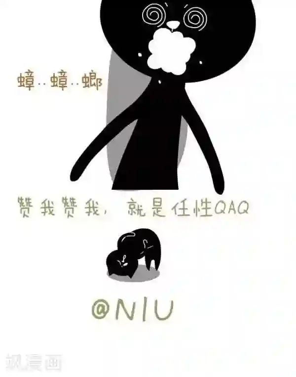 NIU猫之血型NIU第42话 星座蟑螂