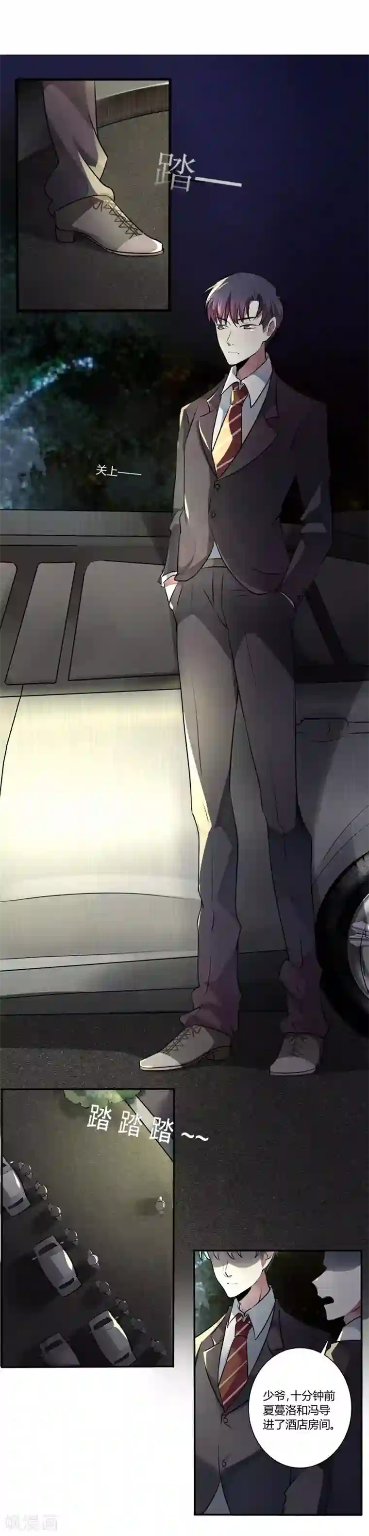 撒旦总裁莫虐恋第1话