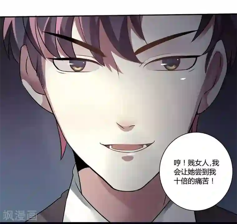 撒旦总裁莫虐恋第1话