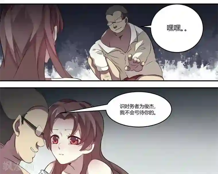 撒旦总裁莫虐恋第1话