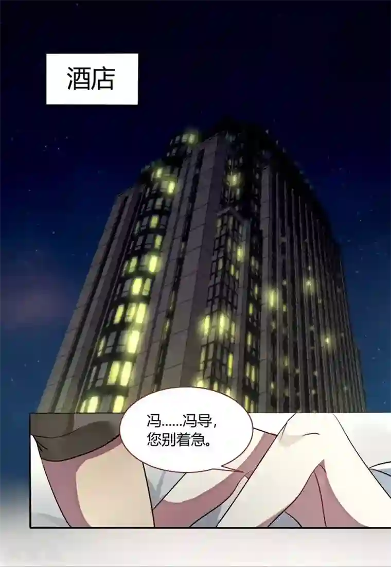 撒旦总裁莫虐恋第1话