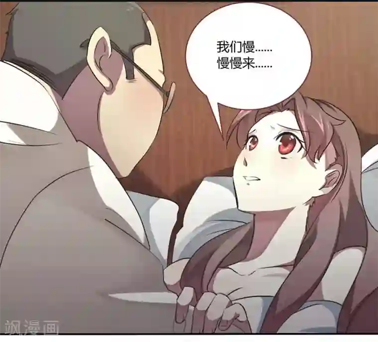 撒旦总裁莫虐恋第1话