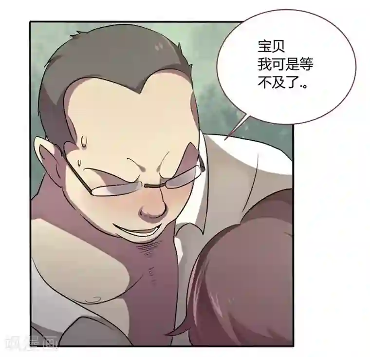 撒旦总裁莫虐恋第1话