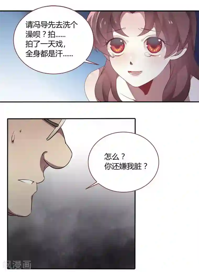 撒旦总裁莫虐恋第1话