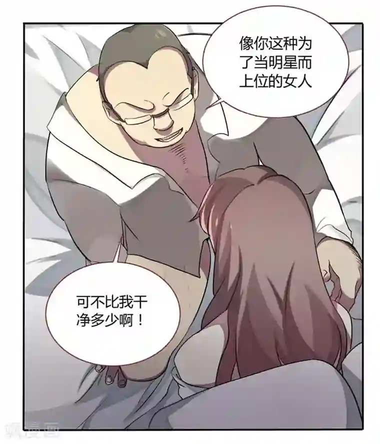 撒旦总裁莫虐恋第1话