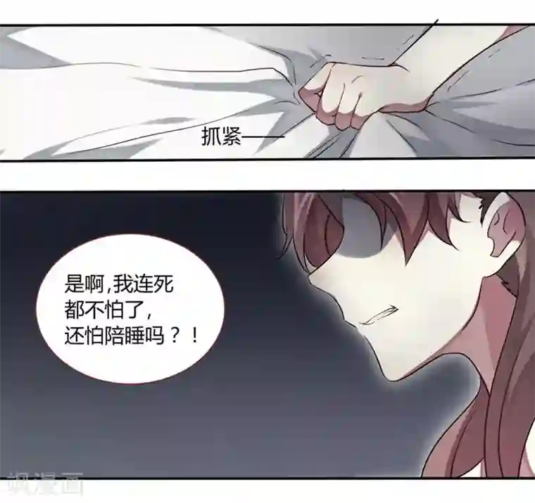 撒旦总裁莫虐恋第1话