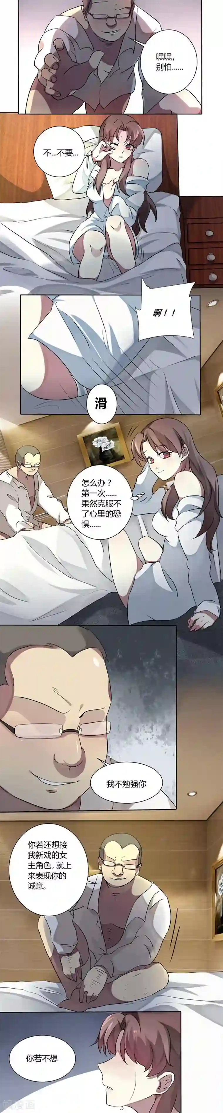 撒旦总裁莫虐恋第1话