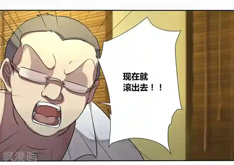 撒旦总裁莫虐恋第1话