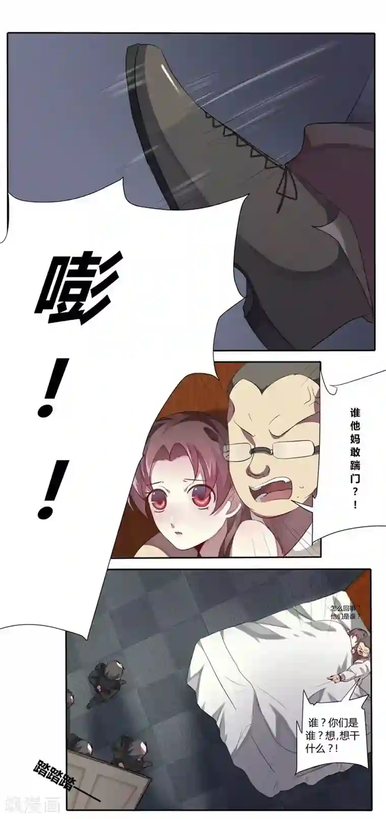 撒旦总裁莫虐恋第2话