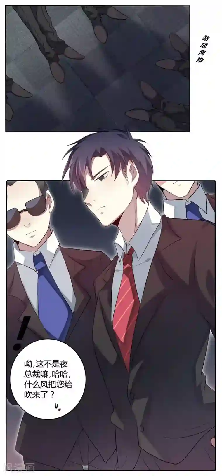 撒旦总裁莫虐恋第2话