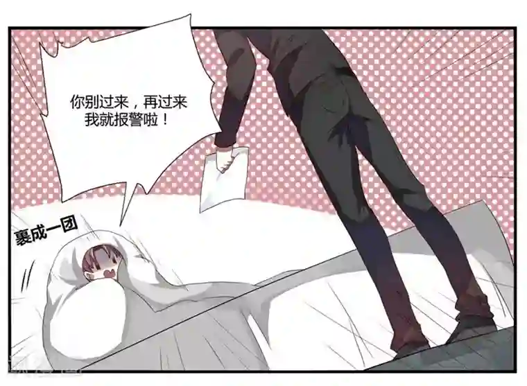 撒旦总裁莫虐恋第2话