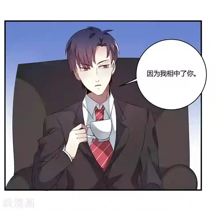 撒旦总裁莫虐恋第2话